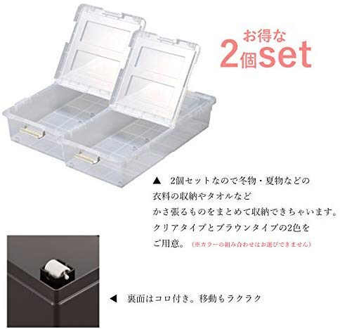Amazon｜ベッド下収納ボックス 2個セット クリア｜収納ケース