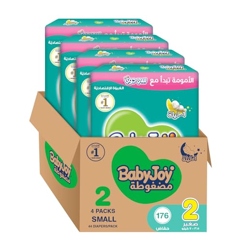BabyJoy 2x Compressed Diaper Value Box Small Size 2 Count 176 3.5 - 7 KG