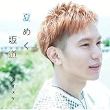 高気圧ガール 歌詞