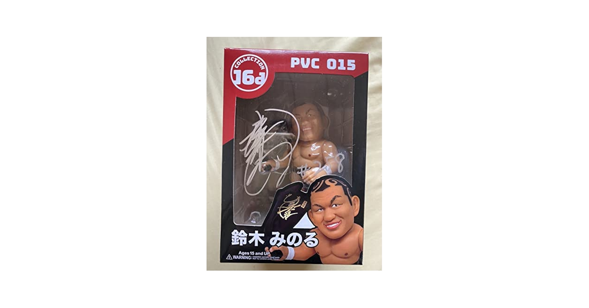 Amazon | ソフビコレクション 鈴木みのる 新日本プロレス 世界一
