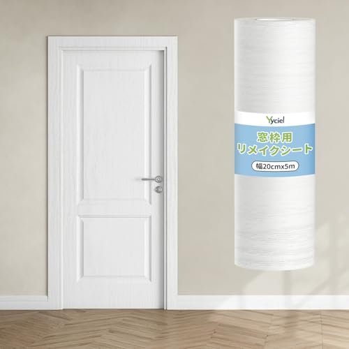 Yyciel マスキングテープ 木目 テープ 幅20cm 長さ5m 木目シート 巾木シート 厚手 補修 インテリアテープ 木目調 強い粘着力 防水 多用途 壁 キッチン 扉 建具 窓枠 diy 巾木 洗面所 浴室などに使用 ホワイト 木目