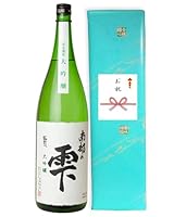 [ お祝 ]【 岩手 桜顔酒造 】日本酒 大吟醸 限定醸造 南部の雫 1800ml やや辛口 冷酒 岩手産原料 化粧箱 ラッピング 包装済み ギフト プレゼント 誕生日 還暦祝い 純米酒 東北 地酒 一升 1800ml 南部杜氏