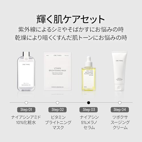 ONE THING ナイアシン 5% メラノ セラム 50g の商品画像 6
