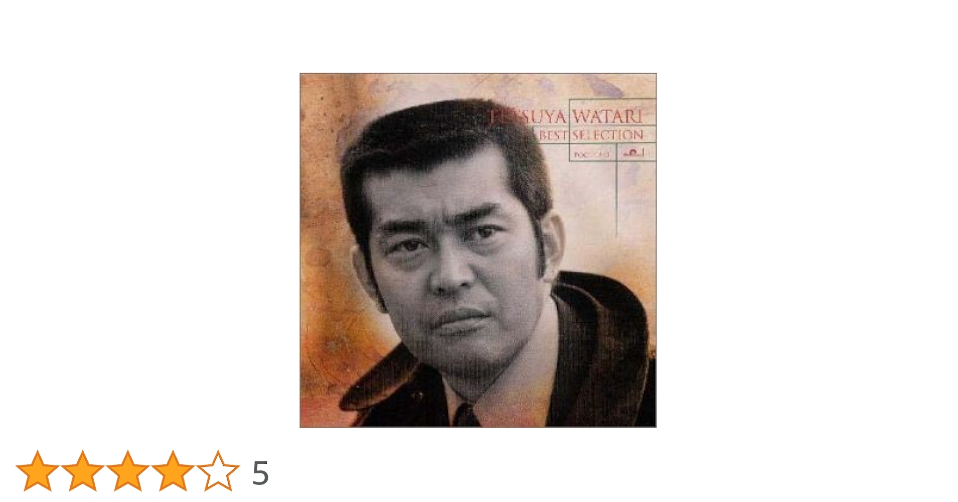 Amazon.co.jp: 全曲集 渡哲也: Music