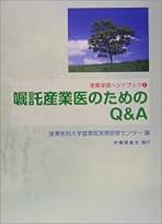 産業医テキスト Amazon | 【第3類医薬品】アリナロングZXコンドロ錠 180錠 ×2