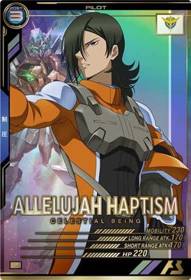 Amazon.co.jp: アーセナルベース AB02-076 アレルヤ