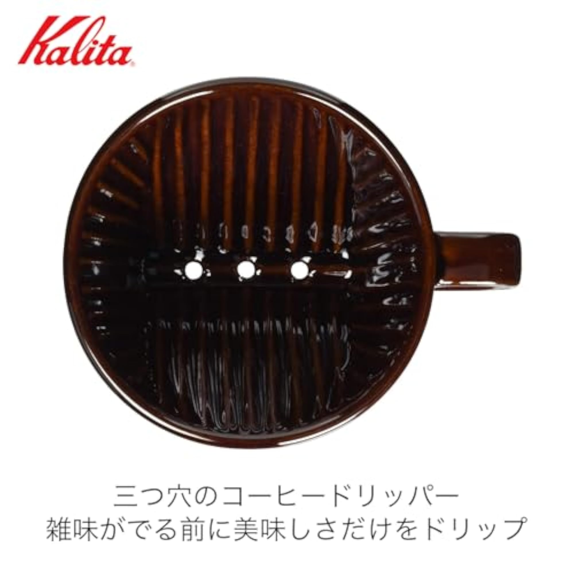 Ceramic Coffee Dripper for 2-4 Cups, Brown