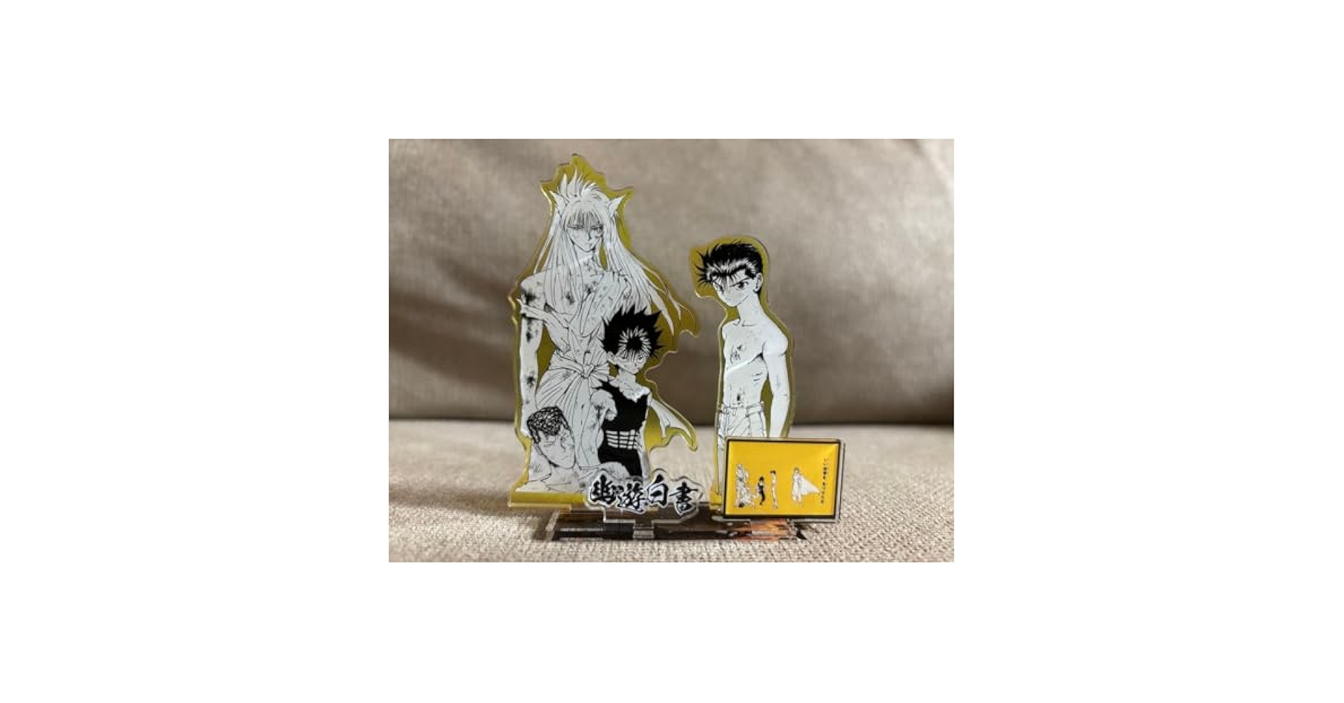 Amazon.co.jp: 冨樫義博展 幽遊白書 アクリルスタンド : おもちゃ