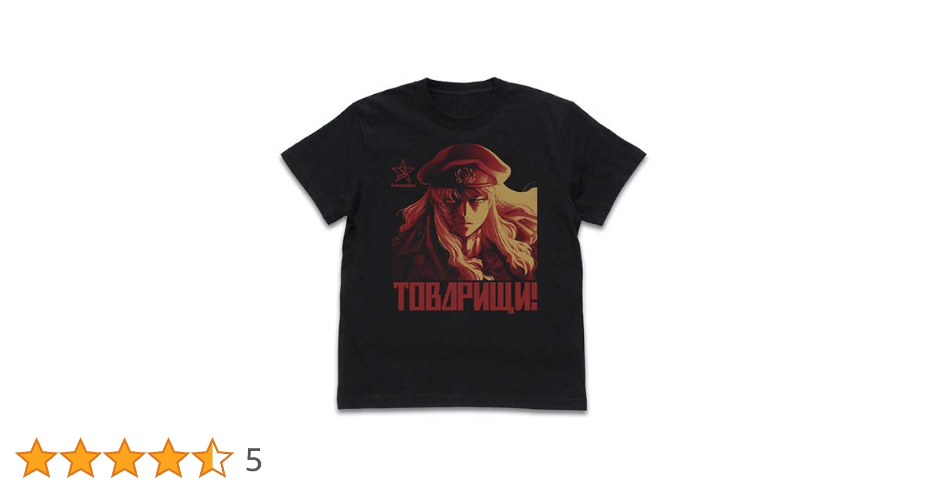 未使用 タグ付 ブラックラグーン バラライカ Tシャツ Мサイズ 未使用 タグ付 ブラックラグーン バラライカ Tシャツ Мサイズ