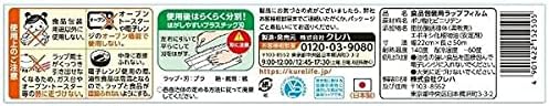 Set of 3 New Kure Wrap Mini (Plastic Food Wrap), 8.7 inch X 164 Ft. Roll(Japan Import) by KUREHA, Red