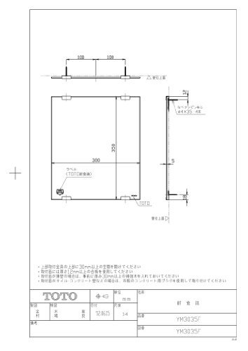 Amazon | TOTO 耐食鏡 角形300x350 YM3035F | 浴室用化粧鏡