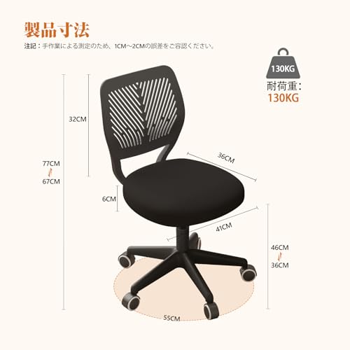HDHNBAオフィスチェア デスクチェア メッシュチェア 椅子 オフィススツール 勉強椅子 通気性 肘なし 腰サポートバー 360°回転 無段階昇降 頑丈 コンパクト 人気 おしゃれ（黑色，単個） [2]