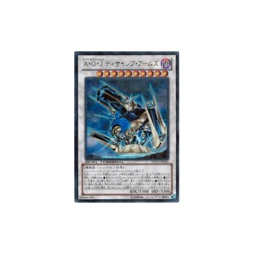 Amazon.co.jp: 遊戯王OCG A・O・J ディサイシブ・アームズ ウルトラ