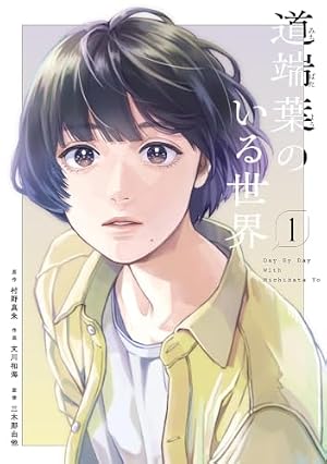Amazon.co.jp: リボンの騎士 2 eBook : 手塚治虫: Kindleストア