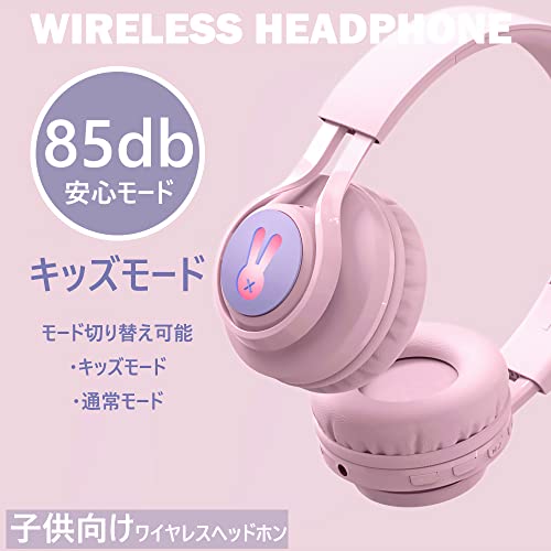 SITOAT 子供ヘッドホン Bluetoothヘッドホン 85db音量制限 聴覚保護 ワイヤレス ヘッドフォン マイク付き オンライン授業 音楽 会話 キッズモード 通常モード 無線有線両用 LED ライト 子供 成人 兼用 スマートホン ゲーム機 PCなど適用 （ピンク）