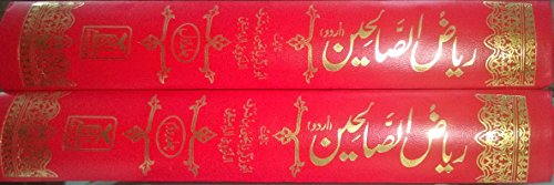 Riyaz-us-Saliheen (Urdu) 2 Volumes Set