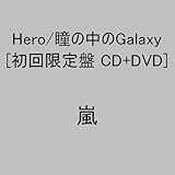 Hero/瞳の中のGalaxy(DVD付き初回生産限定盤)