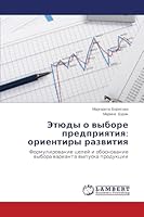 Etyudy o vybore predpriyatiya: orientiry razvitiya: Formulirovanie tseley i obosnovanie vybora varianta vypuska produktsii 3659495964 Book Cover