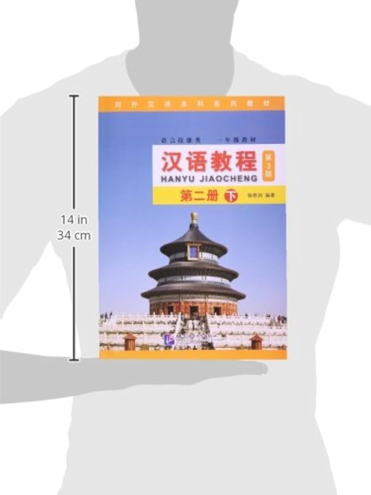 汉语教程第一册上（第3版）（附MP3光盘1张） | Amazon.com.br