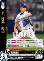 浅尾拓也投手200ホールド 記念フォトサイン入 シリアルナンバー