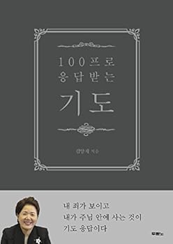 Unknown Binding 100?? ???? ??(Korean Version) Book