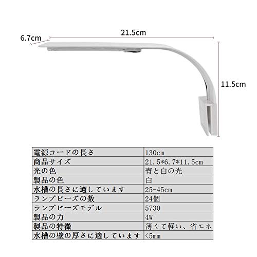 SenMeiGuang LEDアクアリウムライトアクアリウムライト4W 12LED(10白2青)長寿命省エネ水生養殖観賞魚熱帯魚金魚養殖、 LED水槽ランプ、 適用可能:25-45cmの水槽(白い外観)水槽 ライト 35CM の商品画像 1