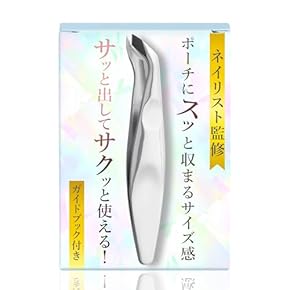 Amazon.co.jp: Cuticle Nippers - Cuticle Tools: Beauty