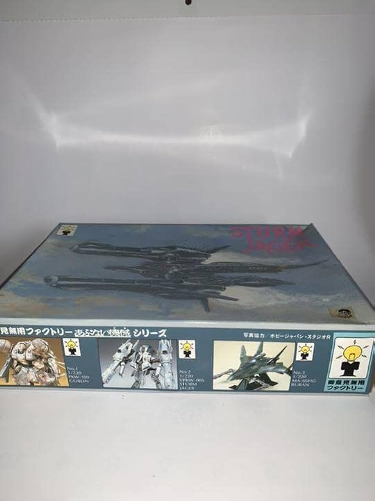 Amazon.co.jp: 未組立御意見無用ファクトリー シュツルム