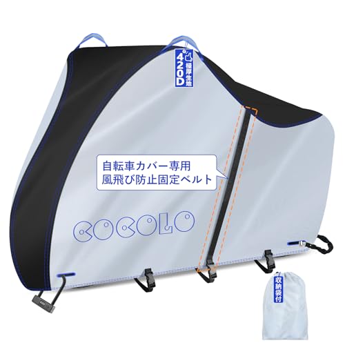 COCOLO ]ԃJo[ h  jɂy SQODfzіh~ J OJbg [t 20C`܂őΉ(Vo[ubN qp:150*85*60cm)