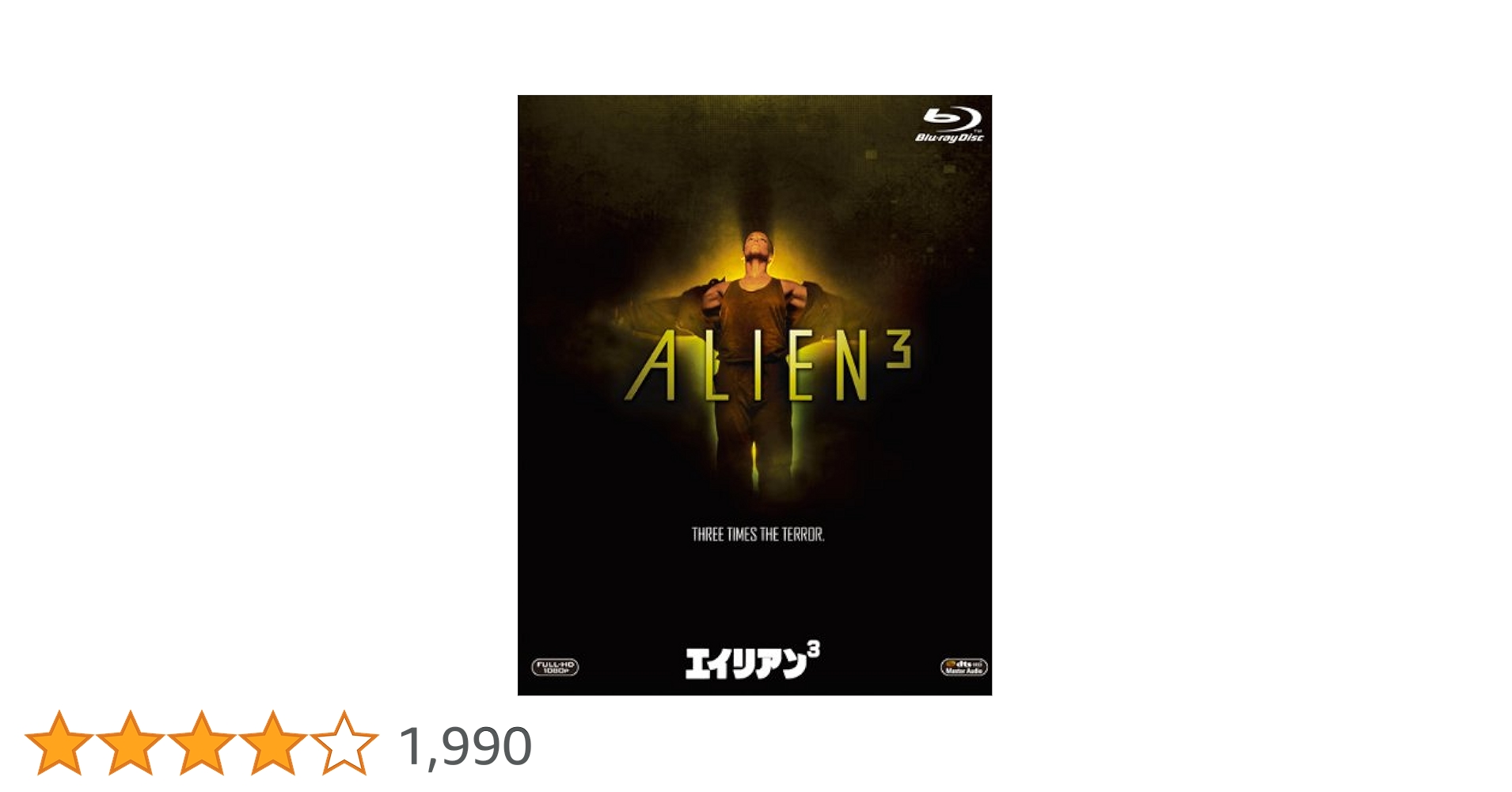 Amazon.co.jp: エイリアン3 [Blu-ray] : シガーニー・ウィーバー