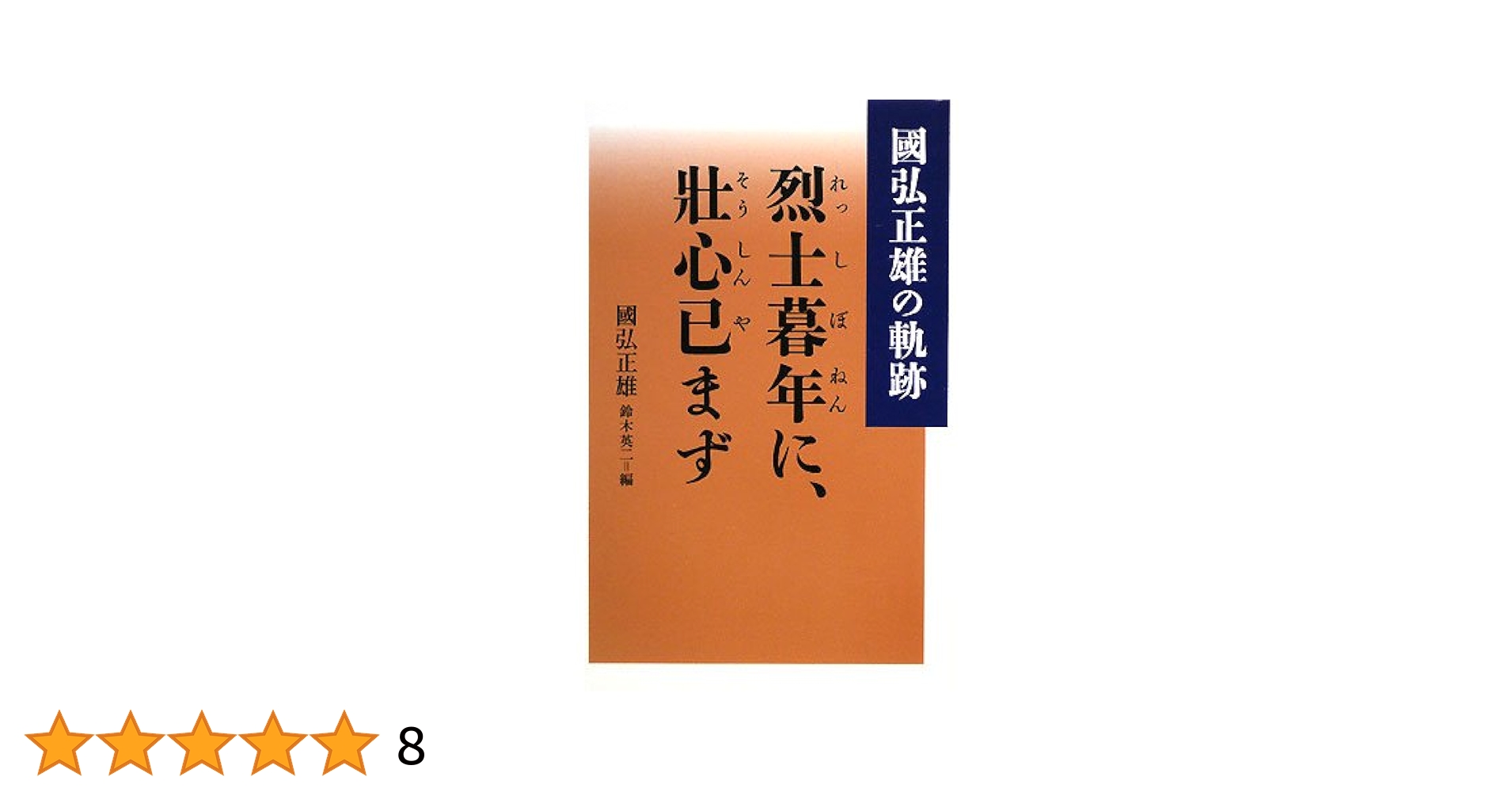 英語の話しかた 國弘正雄著 ISBN978-4-8133-1184-9 英語の話し方」（國弘正雄著）との出会い｜戸田博之