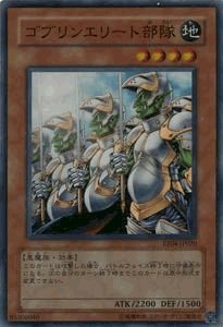 Amazon.co.jp: 遊戯王カード ゴブリンエリート部隊 EE4-JP020SR : おもちゃ