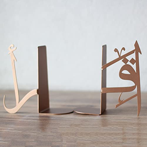 IWA Concept | IQRA Arabic Metal Bookend | Home Decor or Islamic Decor for Table or Shelves | Home Decorations for Ramadan Gifts | Eid Decorations | (Copper)