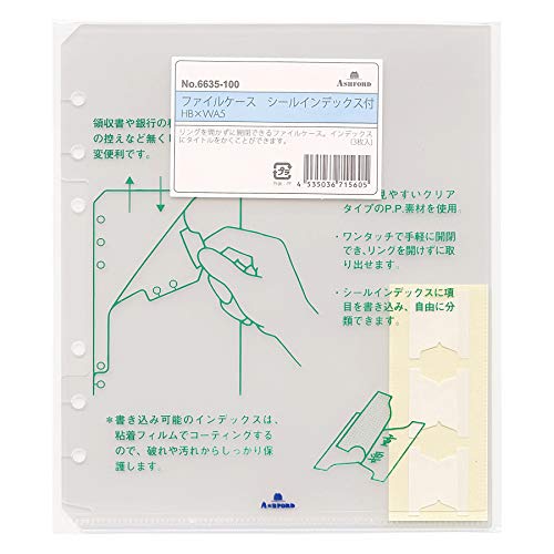 HB×WA5システム手帳×おすそ分けファイル Amazon.co.jp: HB×WA5サイズ ファイルケース＜インデックス付