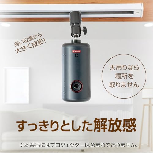 モノセレクト ダクトレール用 プロジェクター天吊金具 耐荷重1kg 1/4インチ ホワイト ライティングレール PMB-L120WS