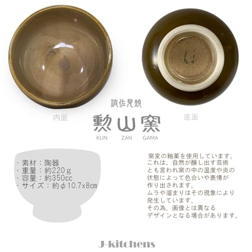 J-kitchens Hasamiyaki, Kiln Henchagusu, Nodata Matcha Bowl, Approx. 11.8 fl oz (350 cc), Japanese Powdered Green Tea Matcha Bowl/Size (?10.7 x 8 cm)
