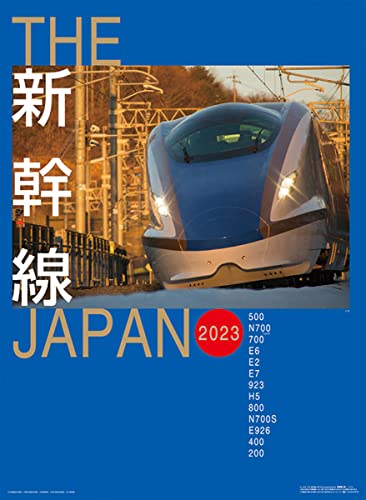 Amazon.co.jp: トライエックス 2023年 THE 新幹線JAPAN カレンダー