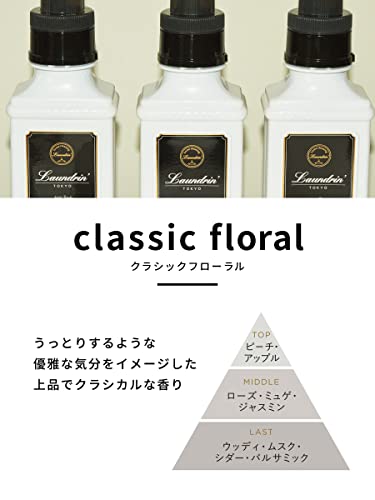 Amazon.co.jp: Laundrin' (ランドリン): クラシックフローラル