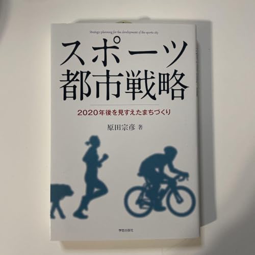 �X�|�[�c�s�s�헪 = Strategic planning for the d�c A