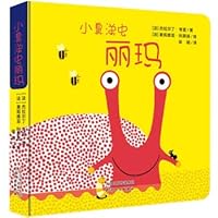 0-3 years old parent-child interactive cardboard book picture book: Little Snot Lima 7201142631 Book Cover