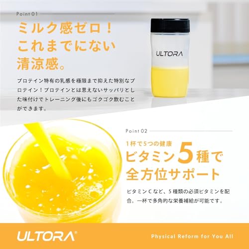 ULTORA クリアプロテイン グレープ風味 450g リニューアルオレンジ U0410001 の商品画像 1