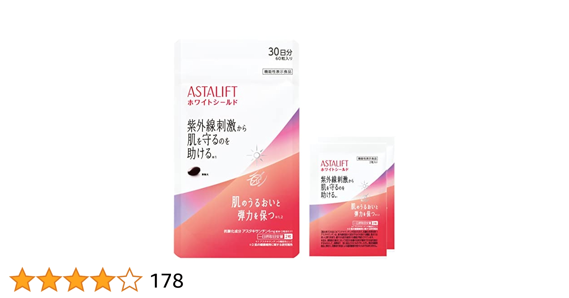 モンモさま ASTALIFT ホワイトシールド 30日分 2個セット Amazon