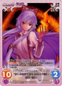 PSA10 CHAOS 銀符律 東方永夜抄あらゆる薬を作る月人 八意永琳 サイン PSA10 CHAOS 銀符律 東方永夜抄あらゆる薬を作る月人 八意永琳