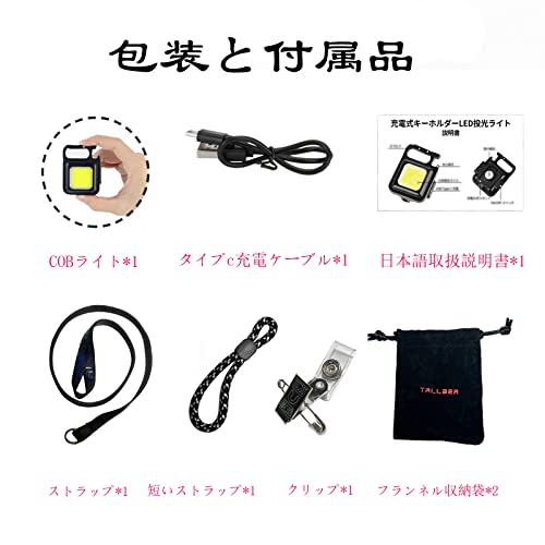 【Amazon限定ブランド】Tallber LED 投光器 懐中電灯 COB 作