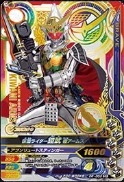 仮面ライダー鎧武極アームズ　3枚 バンダイ(BANDAI)|仮面ライダー鎧武極アームズ|HARDOFFオフ