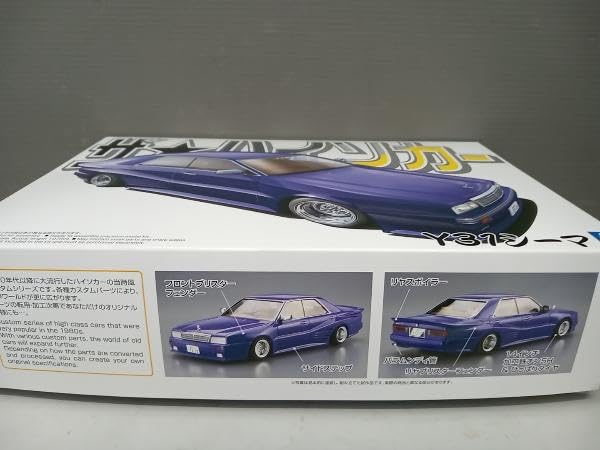 Amazon | プラモデル アオシマ 1/24 ニッサン Y31 シーマ ザ