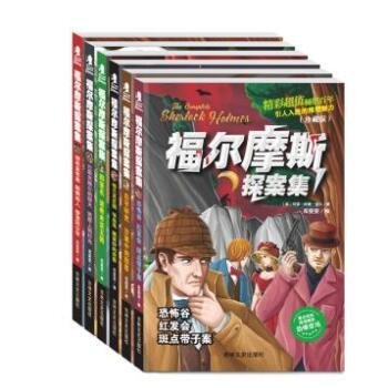 Sherlock Holmes (Collector's Edition Package To... [Chinese] 7547227694 Book Cover