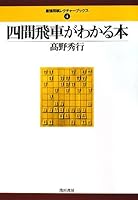 最強将棋レクチャーブックス (全10巻) Kindle版