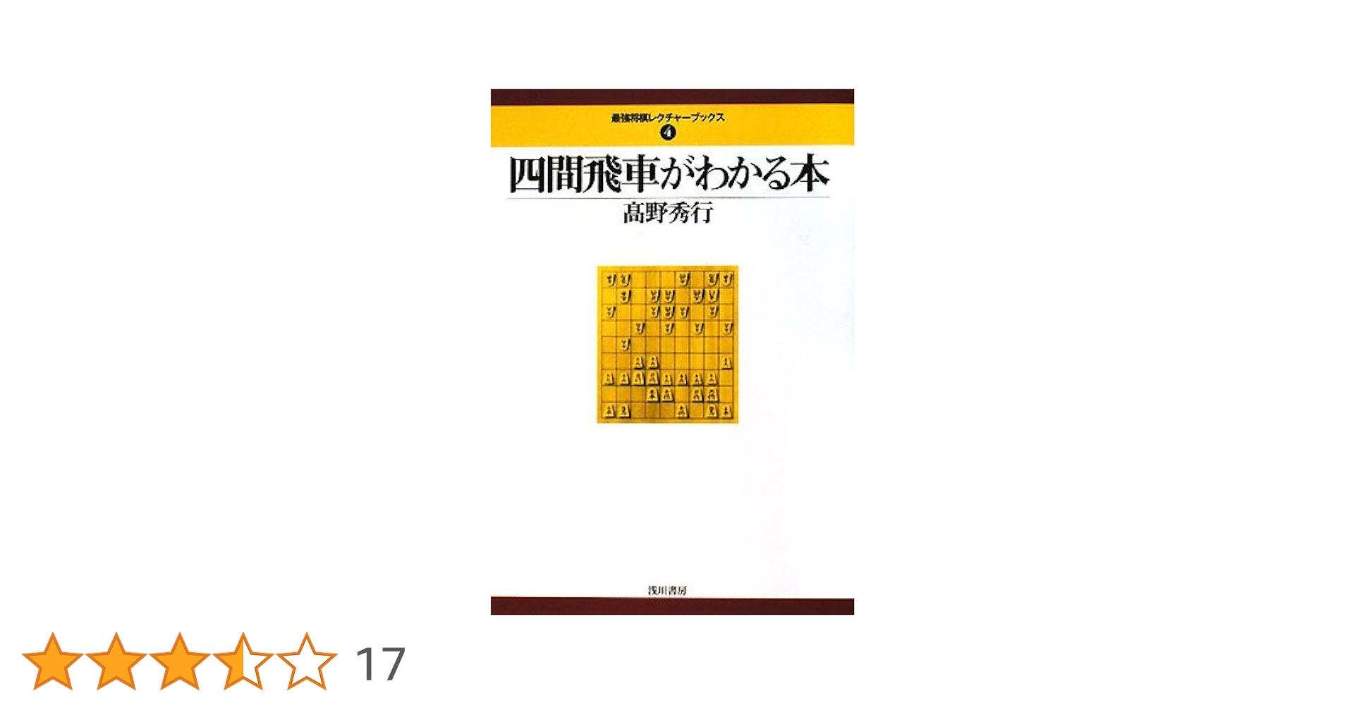 最強将棋レクチャーブックス　9冊セット 最強将棋レクチャーブックス 9冊セット 最強将棋レクチャー