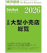 大幅値引き❗️東経会社要覧　昭和58年　近畿・中国版 大幅値引き❗️東経会社要覧 昭和58年 近畿・中国版 - メルカリ